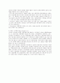 제2차 외환금융위기의 개요 3페이지