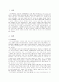 공공선택학파  1페이지