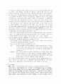 공공선택학파  2페이지