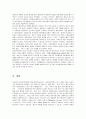 공공선택학파  4페이지