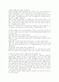  이기는 습관 독서 감상문 2페이지
