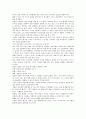  이기는 습관 독서 감상문 6페이지