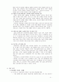 CRM  6페이지