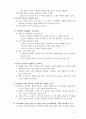 CRM  7페이지