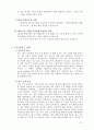 CRM  8페이지
