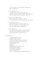 POSDACA 기업 분석 [포스데이타 회사개요] 3페이지
