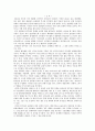 미국의 공화당과 민주당의 경제정책은 어떻게 다른가  2페이지