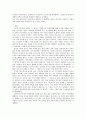 미국의 공화당과 민주당의 경제정책은 어떻게 다른가  14페이지