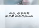 민감도 분석 (선형계획법 의의) 24페이지