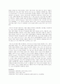 혁신적 리더십과 카리스마적 리더십에 관하여 논하시오 - 혁신적 리더십, 카리스마적 리더십 3페이지