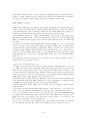 시장주의 경제체제와 자본주의 경제체제  8페이지