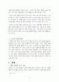 수에즈 운하의 경제적 가치 4페이지