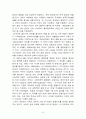 수에즈 운하의 경제적 가치 9페이지