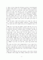 수에즈 운하의 경제적 가치 10페이지