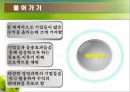 신개념 과일 판매  3페이지