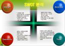 신개념 과일 판매  10페이지