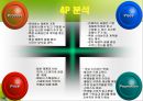 신개념 과일 판매  11페이지