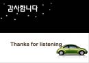 신개념 과일 판매  23페이지