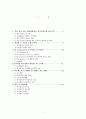싸이월드 기업분석 & 프리첼 기업분석  1페이지