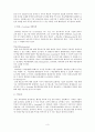 싸이월드 기업분석 & 프리첼 기업분석  3페이지