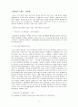 싸이월드 기업분석 & 프리첼 기업분석  4페이지
