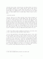 싸이월드 기업분석 & 프리첼 기업분석  5페이지
