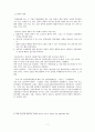 싸이월드 기업분석 & 프리첼 기업분석  7페이지