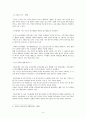 싸이월드 기업분석 & 프리첼 기업분석  8페이지