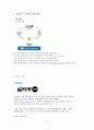 싸이월드 기업분석 & 프리첼 기업분석  11페이지