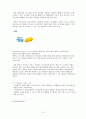 싸이월드 기업분석 & 프리첼 기업분석  13페이지