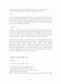 싸이월드 기업분석 & 프리첼 기업분석  30페이지