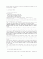 싸이월드 기업분석 & 프리첼 기업분석  33페이지