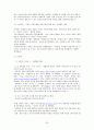 싸이월드 기업분석 & 프리첼 기업분석  34페이지