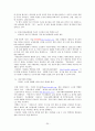 싸이월드 기업분석 & 프리첼 기업분석  35페이지