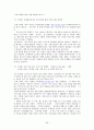 싸이월드 기업분석 & 프리첼 기업분석  36페이지