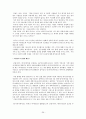 싸이월드 기업분석 & 프리첼 기업분석  39페이지