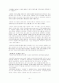 싸이월드 기업분석 & 프리첼 기업분석  41페이지