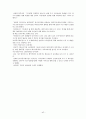 싸이월드 기업분석 & 프리첼 기업분석  42페이지
