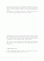 싸이월드 기업분석 & 프리첼 기업분석  44페이지