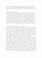 싸이월드 기업분석 & 프리첼 기업분석  50페이지