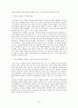 싸이월드 기업분석 & 프리첼 기업분석  52페이지
