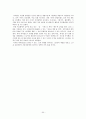 싸이월드 기업분석 & 프리첼 기업분석  54페이지