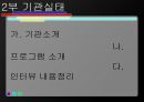 근로청소년 특징, 문제점, 현황 복지 및 기관 실태 10페이지
