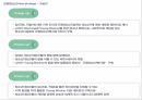 근로청소년 특징, 문제점, 현황 복지 및 기관 실태 11페이지