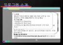 근로청소년 특징, 문제점, 현황 복지 및 기관 실태 13페이지