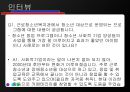 근로청소년 특징, 문제점, 현황 복지 및 기관 실태 14페이지