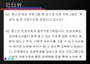 근로청소년 특징, 문제점, 현황 복지 및 기관 실태 15페이지