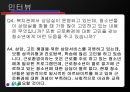 근로청소년 특징, 문제점, 현황 복지 및 기관 실태 17페이지