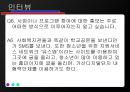 근로청소년 특징, 문제점, 현황 복지 및 기관 실태 19페이지