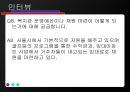 근로청소년 특징, 문제점, 현황 복지 및 기관 실태 21페이지